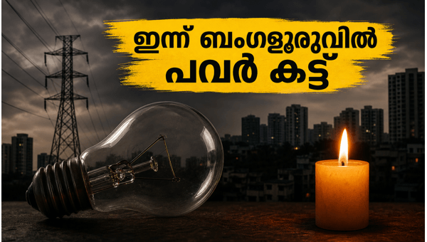Bengaluru Power Cut Today June 13 2026: Check Affected Areas and Timings List Bengaluru Power Cut Today June 13 2026: Check Affected Areas and Timings List