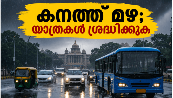 Bengaluru Rain Alert: Essential Travel Tips and Traffic Updates for This Weekend (June 2026)