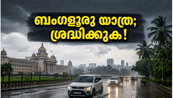 Bengaluru Rain Alert: Essential Travel Tips for Weekend Trips and Safety Guidelines 2026