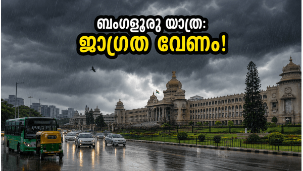 Bengaluru Rain Yellow Alert: Essential Travel Tips and Safety Guidelines for June 2026