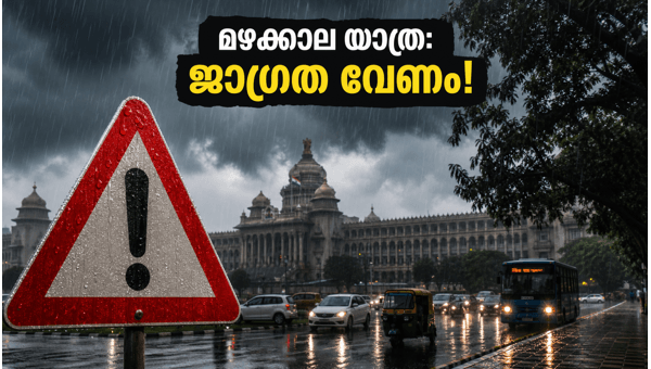 Bengaluru Red Alert: Monsoon Travel Safety Tips and Weather Updates for June 2026 Bengaluru Red Alert: Monsoon Travel Safety Tips and Weather Updates for June 2026