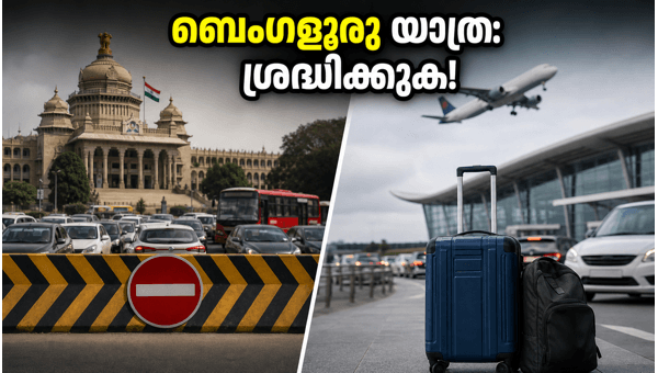 Bengaluru Traffic Alert: Road Restrictions and Airport Route Changes for June 2026