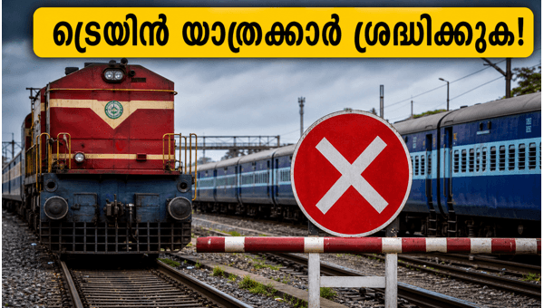 Bengaluru Train Schedule Changes June 2026: Kerala-Bound Trains Rescheduled from KSR Station