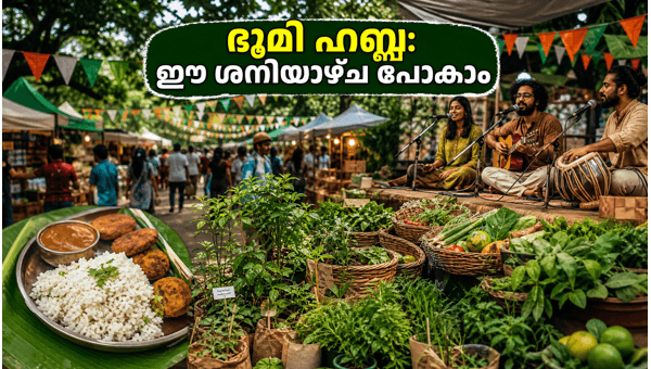 Bhoomi Habba Bengaluru 2026: Eco-Friendly Festival Guide, Travel Tips, and Monsoon Special