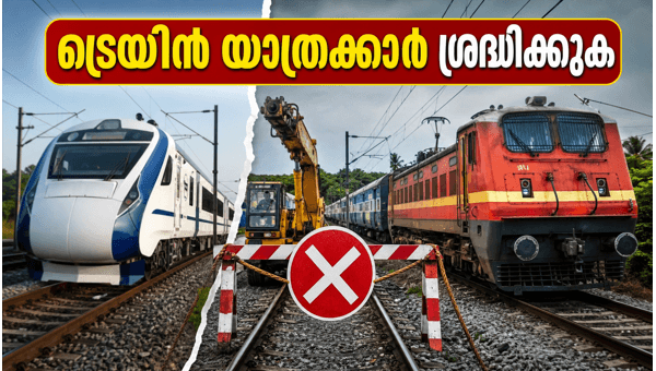 Chennai-Bengaluru Train Schedule Changes June 13 2026: Delays and Diversions Alert Chennai-Bengaluru Train Schedule Changes June 13 2026: Delays and Diversions Alert