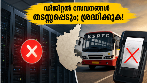 Karnataka Digital Services Outage: KSRTC Booking and E-Challan Services Down for 24 Hours (2026)