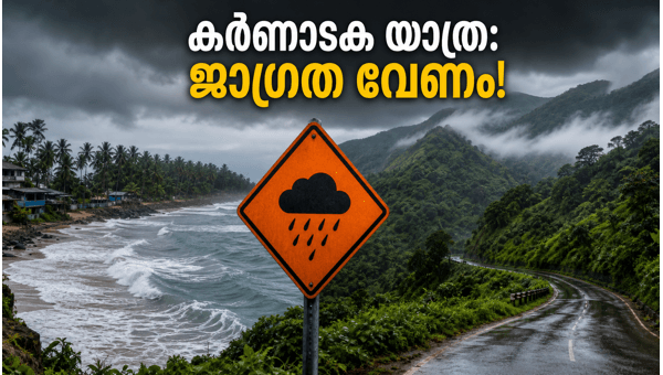Karnataka Heavy Rain Alert 2026: Travel Warnings for Coorg and Coastal Regions
