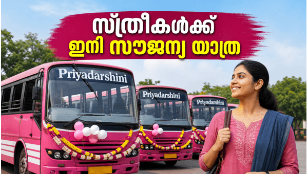 KSRTC Free Bus Travel for Women in Kerala Starting June 15: How to Identify Priyadarshini Buses KSRTC Free Bus Travel for Women in Kerala Starting June 15: How to Identify Priyadarshini Buses
