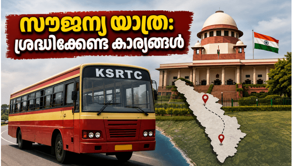 KSRTC Free Travel Continues: How Bengaluru Travelers Can Save Money in Kerala 2026 KSRTC Free Travel Continues: How Bengaluru Travelers Can Save Money in Kerala 2026