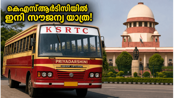KSRTC Priyadarshini Project: Free Bus Travel for Women and Transgender People Approved by High Court 2026 KSRTC Priyadarshini Project: Free Bus Travel for Women and Transgender People Approved by High Court 2026