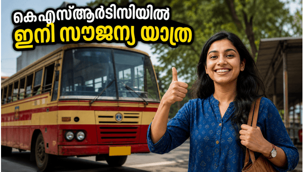KSRTC Priyadarshini Scheme: Free Bus Travel for Women and Transgender Individuals Starting June 2026 KSRTC Priyadarshini Scheme: Free Bus Travel for Women and Transgender Individuals Starting June 2026