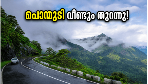Ponmudi Hill Station Reopens: Travel Guidelines and Booking Details 2026