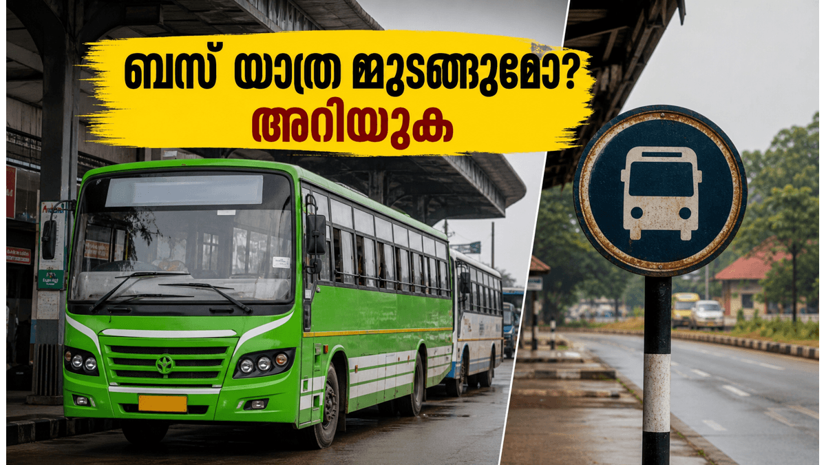 സ്വകാര്യ ബസുകൾ കുറയുന്നു; യാത്രക്കാർ വലയുമോ? കെഎസ്ആർടിസിയുടെ പുതിയ നീക്കം ഇങ്ങനെ