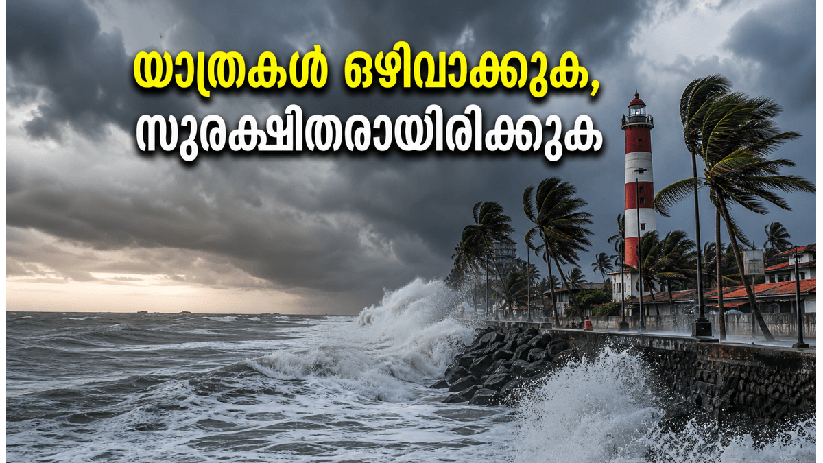തിരുവനന്തപുരത്ത് കനത്ത മഴ; ഓറഞ്ച് അലർട്ട് പ്രഖ്യാപിച്ചു, യാത്രകൾ പ്ലാൻ ചെയ്തവർ ശ്രദ്ധിക്കുക!
