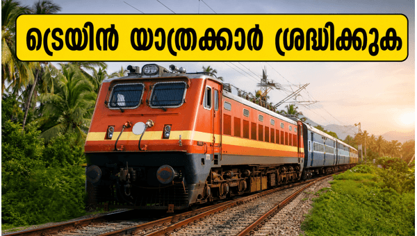 Thiruvananthapuram to Podanur Special Trains Announced: Check New Train Timings and Cancellations Thiruvananthapuram to Podanur Special Trains Announced: Check New Train Timings and Cancellations