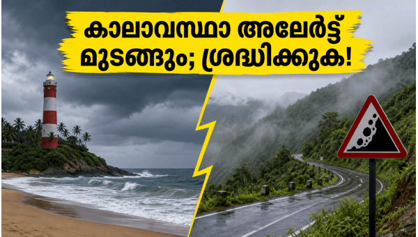 Thiruvananthapuram Weather Alert System Down: Essential Safety Tips for Tourists (June 2026) Thiruvananthapuram Weather Alert System Down: Essential Safety Tips for Tourists (June 2026)
