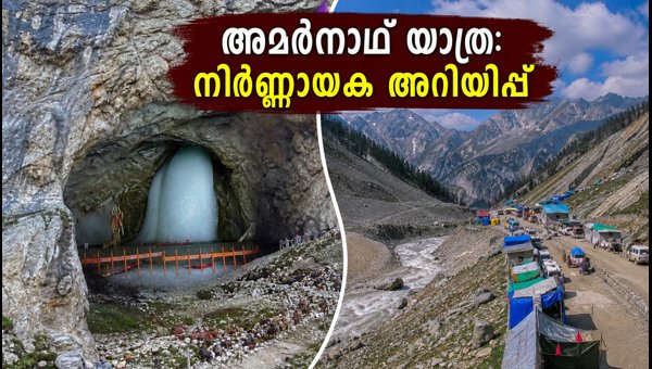 Amarnath Yatra Resumes via Baltal Route: Crucial Travel Update for Pilgrims from Kerala in 2026 Amarnath Yatra Resumes via Baltal Route: Crucial Travel Update for Pilgrims from Kerala in 2026