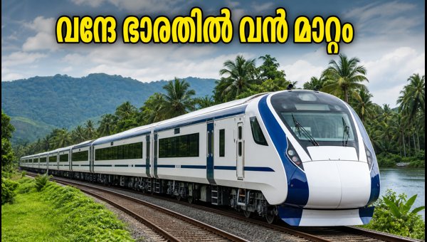 Bengaluru-Ernakulam Vande Bharat Express to Run with 16 Coaches for Onam 2026 Bengaluru-Ernakulam Vande Bharat Express to Run with 16 Coaches for Onam 2026