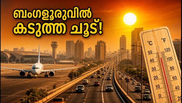 Bengaluru Heatwave Alert July 2026: Essential Travel Tips for Airport Commuters and Traffic Updates Bengaluru Heatwave Alert July 2026: Essential Travel Tips for Airport Commuters and Traffic Updates