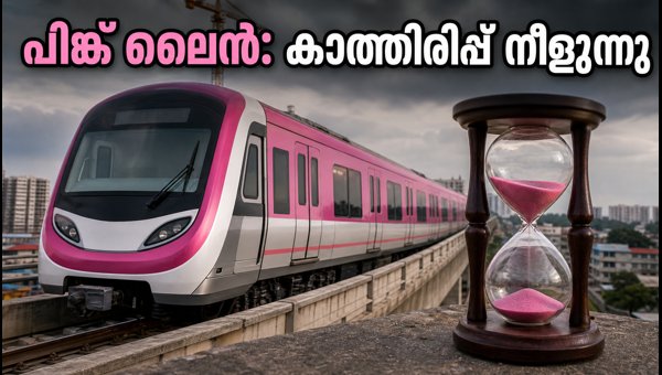 Bengaluru Metro Pink Line Update: Is the August 15 Opening Delayed? What Commuters Need to Know for 2026
