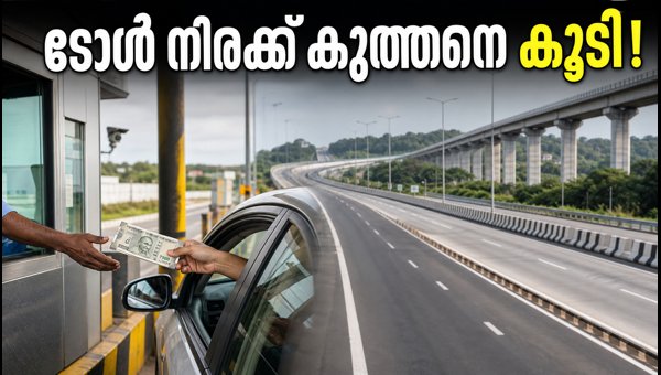 Bengaluru-Mysuru Expressway Toll Hike 2026: New Rates, Commuter Impact, and FASTag Details Bengaluru-Mysuru Expressway Toll Hike 2026: New Rates, Commuter Impact, and FASTag Details