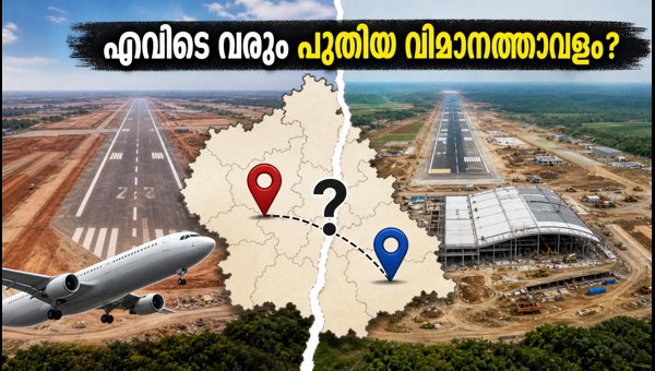 Bengaluru Second Airport Location Debate: Tumakuru vs Kanakapura - Latest Updates and Government Plans 2026