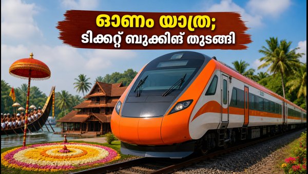 Bengaluru to Ernakulam Onam Special Trains 2026: Booking, Schedule, and Route Updates