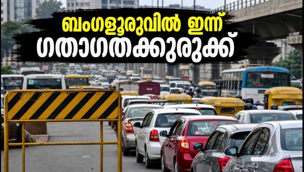 Bengaluru Traffic Alert: Street Vendor Protest Causes Major Disruptions Today, July 8 2026 Bengaluru Traffic Alert: Street Vendor Protest Causes Major Disruptions Today, July 8 2026