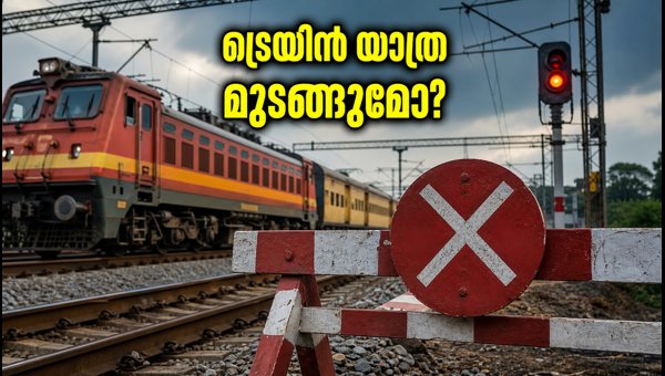 Bengaluru Train Schedule Changes July 2026: KSR Station Yard Block Affects Kerala Routes