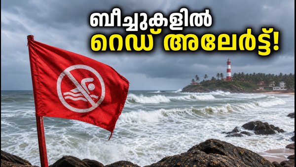 Kerala Coast High Alert: Kovalam and Varkala Travel Restrictions Amid Rough Seas (2026)
