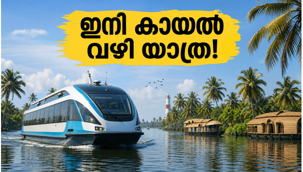 Kochi Water Metro Expansion: New Routes to Alappuzha and Kollam Announced for 2026 Travel Kochi Water Metro Expansion: New Routes to Alappuzha and Kollam Announced for 2026 Travel