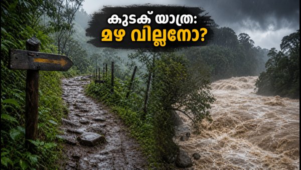 Kodagu Monsoon Trekking Restrictions: Essential Safety Tips and Travel Advisory for July 2026 Kodagu Monsoon Trekking Restrictions: Essential Safety Tips and Travel Advisory for July 2026