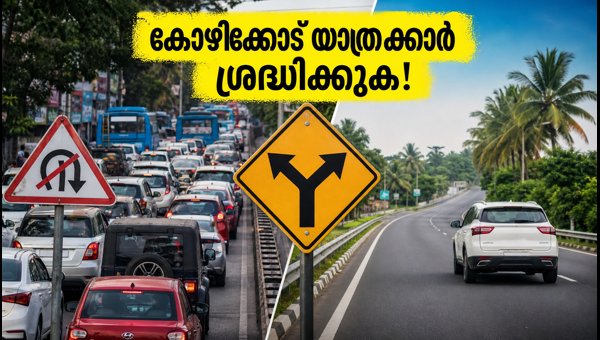 Kozhikode Traffic Restrictions Today: Alternative Routes for Wayanad Travelers (July 2026) Kozhikode Traffic Restrictions Today: Alternative Routes for Wayanad Travelers (July 2026)