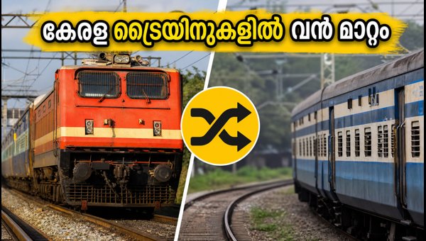 KSR Bengaluru Yard Block Ends: Major Changes for Kerala Trains Today KSR Bengaluru Yard Block Ends: Major Changes for Kerala Trains Today