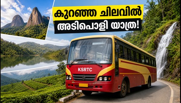 KSRTC Budget Tourism Sunday Trips 2026: Explore Vattavada and Temples on a Budget KSRTC Budget Tourism Sunday Trips 2026: Explore Vattavada and Temples on a Budget