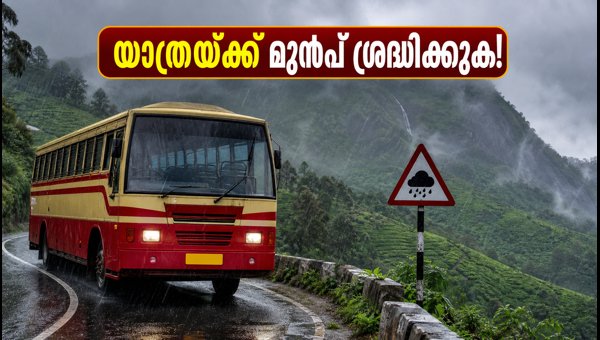 KSRTC Monsoon Travel Advisory 2026: Check Status for Wayanad and Munnar Trips Before You Travel