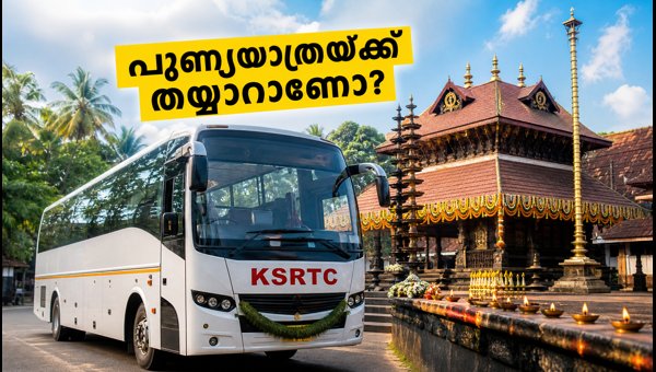 KSRTC Nalambala Darshana Service 2026: Thrissur Special Bus Booking Guide KSRTC Nalambala Darshana Service 2026: Thrissur Special Bus Booking Guide
