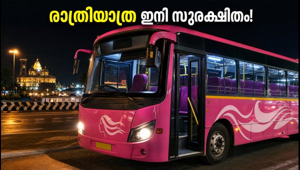 KSRTC Pink Bus Night Service for Women in Thiruvananthapuram: Safe Travel Routes and Timings 2026 KSRTC Pink Bus Night Service for Women in Thiruvananthapuram: Safe Travel Routes and Timings 2026