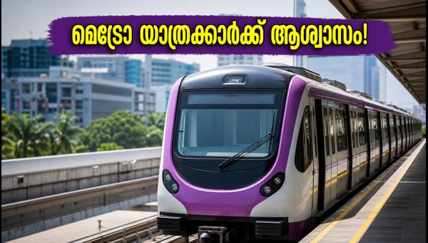 Namma Metro Purple Line Services Resume: Full Operations Restored for Bengaluru Commuters in 2026 Namma Metro Purple Line Services Resume: Full Operations Restored for Bengaluru Commuters in 2026