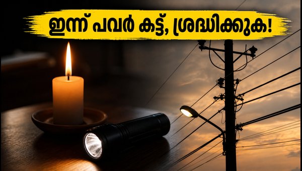 North Bangalore Power Cut Today: BESCOM Maintenance Schedule for July 21, 2026 North Bangalore Power Cut Today: BESCOM Maintenance Schedule for July 21, 2026