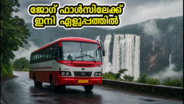 NWKRTC Launches Special Weekend Bus Services from Hubballi to Jog Falls for Monsoon 2026 NWKRTC Launches Special Weekend Bus Services from Hubballi to Jog Falls for Monsoon 2026