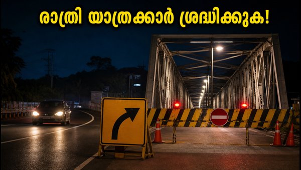 Sreesankara Bridge Traffic Restrictions: Night Travel Alert for July 2026