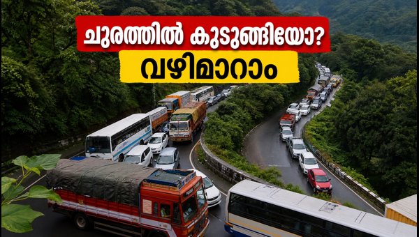 Thamarassery Churam Traffic Update: How to Avoid Long Delays on Kozhikode-Wayanad Route