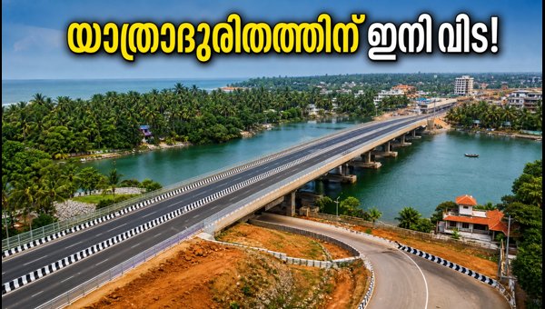 Thiruvallam Service Bridge Construction: NH66 Bypass Traffic Relief and Travel Updates 2026 Thiruvallam Service Bridge Construction: NH66 Bypass Traffic Relief and Travel Updates 2026