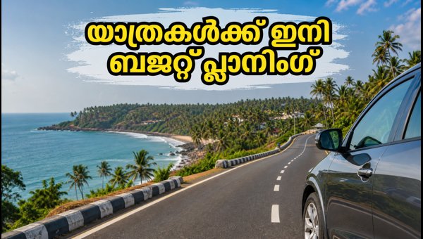 Thiruvananthapuram Fuel Prices Today: Smart Travel Budget Tips for Weekend Trips in 2026 Thiruvananthapuram Fuel Prices Today: Smart Travel Budget Tips for Weekend Trips in 2026