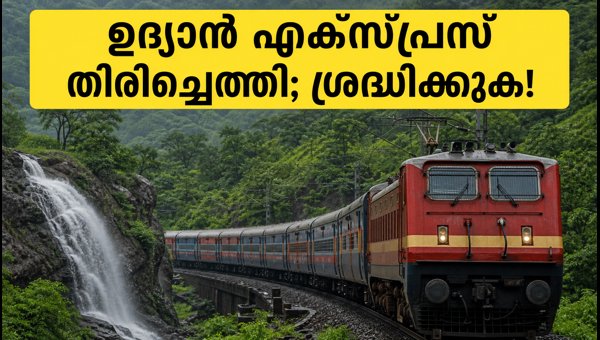 Udyan Express Resumes Service from CSMT: Mumbai-Pune Rail Updates and Train Cancellations (July 2026)