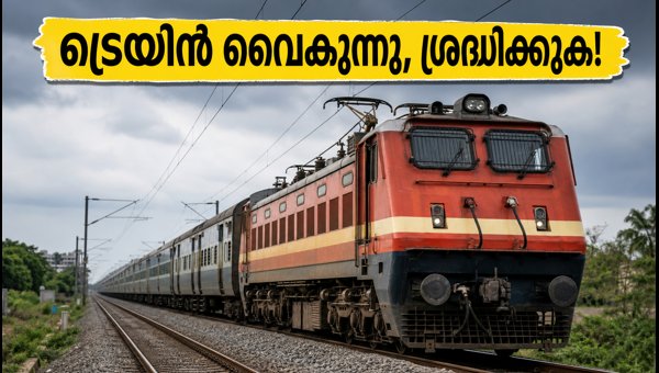 West Coast Express 22638 Schedule Change: Check New Timings and Delays for July-August 2026 West Coast Express 22638 Schedule Change: Check New Timings and Delays for July-August 2026