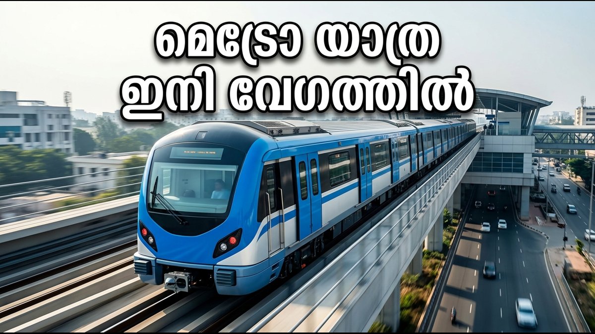 ബംഗളൂരു എയർപോർട്ട് മെട്രോ: കാത്തിരിപ്പിന് വിരാമം; സർവീസ് തുടങ്ങുന്ന തീയതിയും റൂട്ടും അറിയാം