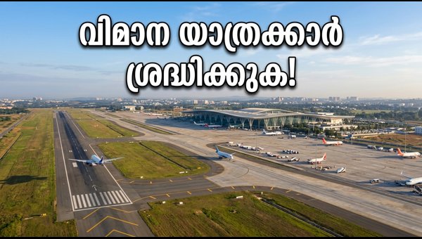 Bengaluru Airport North Runway Resumes Full Operations: Key Travel Updates for Passengers 2026