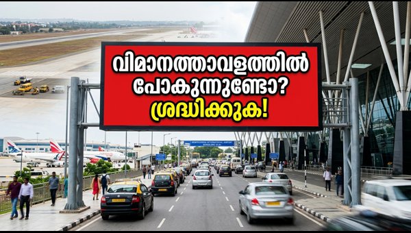 Bengaluru Airport Runway Closure August 2026: Travel Advisory and Flight Delays